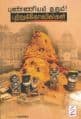 Tamil Books