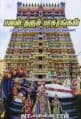 Tamil Books