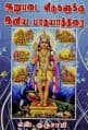 Tamil Books