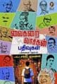 Tamil Books