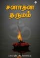 Tamil Books