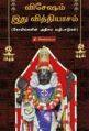 Tamil Books