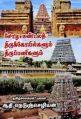 Tamil Books