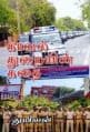 Tamil Books