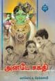 Tamil Books