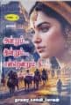 Tamil Books