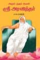 Tamil Books
