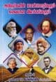 Tamil Books