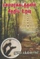 Tamil Books