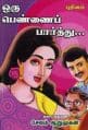 Tamil Books