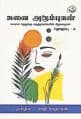 Tamil Books