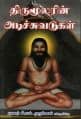Tamil Books