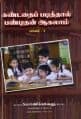 Tamil Books