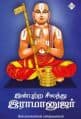 Tamil Books