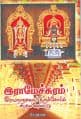 Tamil Books