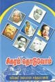 Tamil Books