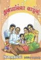 Tamil Books
