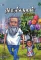 Tamil Books