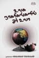 Tamil Books