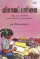 Tamil Books