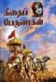 Tamil Books