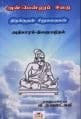 Tamil Books