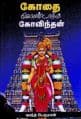 Tamil Books