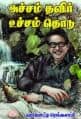 Tamil Books