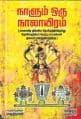 Tamil Books