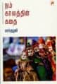 Tamil Books