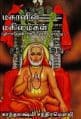 Tamil Books