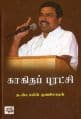 Tamil Books