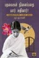 Tamil Books