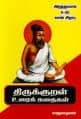 Tamil Books