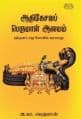 Tamil Books