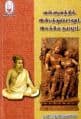 Tamil Books