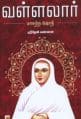 Tamil Books
