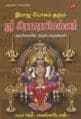 Tamil Books