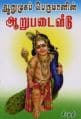 Tamil Books