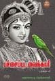 Tamil Books