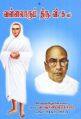 Tamil Books