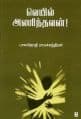 Tamil Books