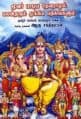 Tamil Books