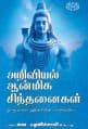 Tamil Books