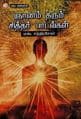 Tamil Books