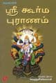 Tamil Books