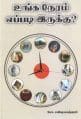 Tamil Books