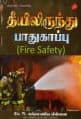 Tamil Books