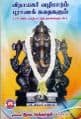 Tamil Books