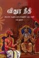 Tamil Books
